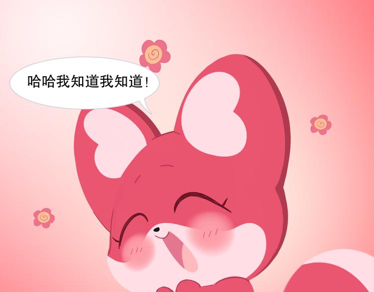 短篇漫画13 栗雄的生日-第81话