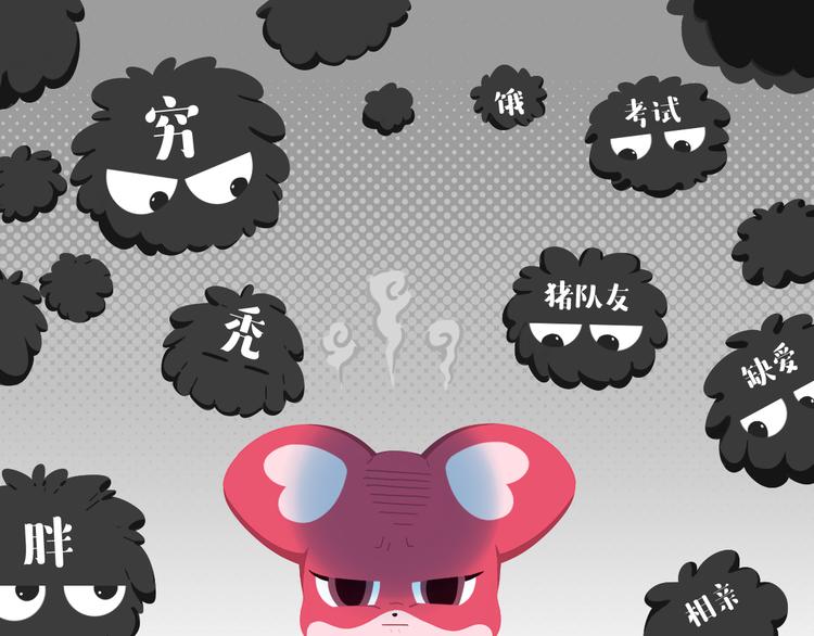 短篇漫画17 烦恼消除器-第85话