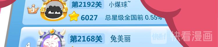 短篇漫画19 保持第一的办法-第87话