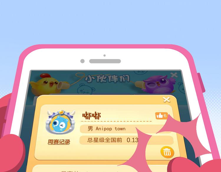 短篇漫画19 保持第一的办法-第87话