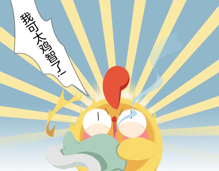 短篇漫画21 打气筒了解一下-第89话