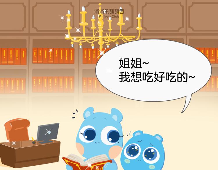 短篇漫画23 来，吃这个-第91话