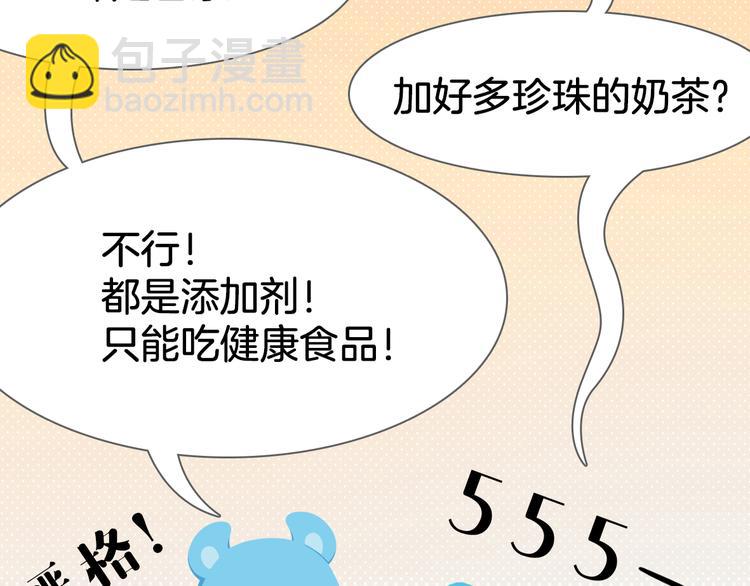 短篇漫画23 来，吃这个-第91话