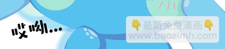 短篇漫画23 来，吃这个-第91话