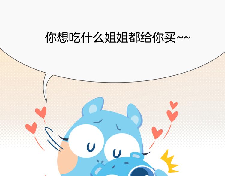 短篇漫画23 来，吃这个-第91话