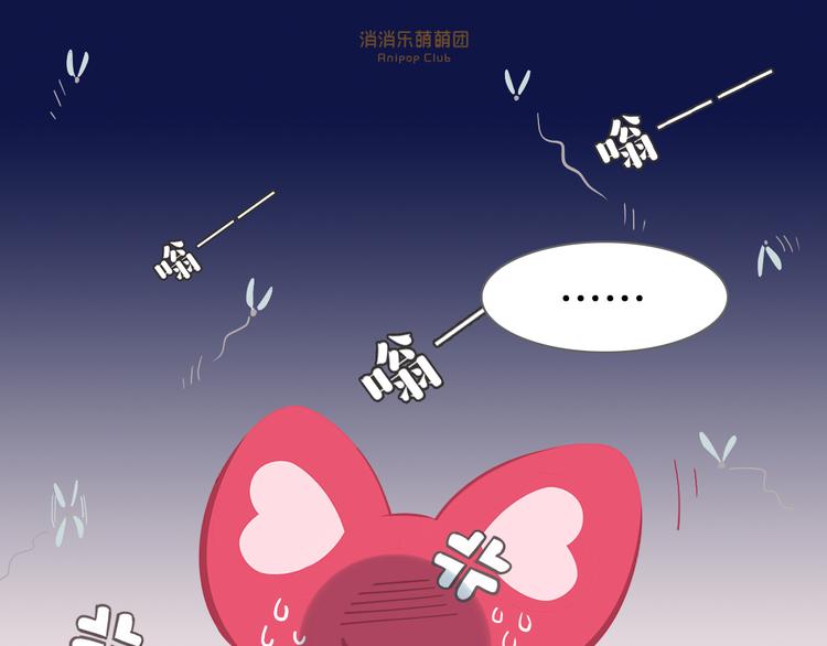 短篇漫画25 我需要你-第93话