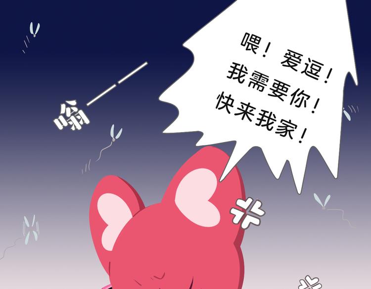 短篇漫画25 我需要你-第93话
