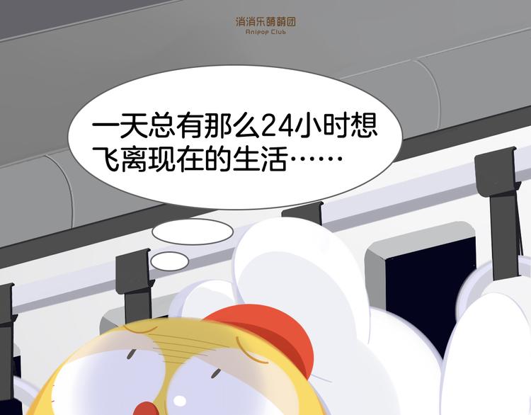 短篇漫画31 想飞的鸡-第99话