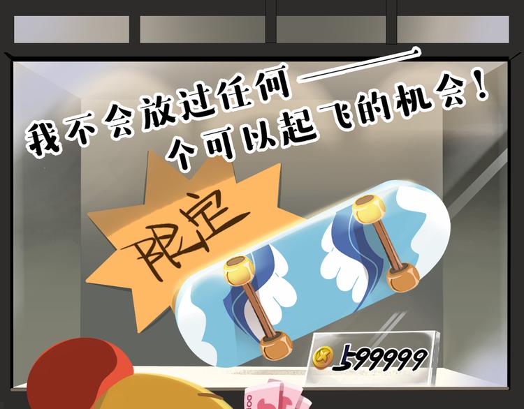 短篇漫画31 想飞的鸡-第99话