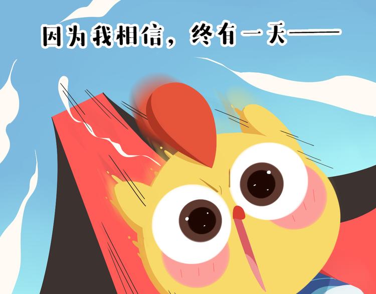 短篇漫画31 想飞的鸡-第99话