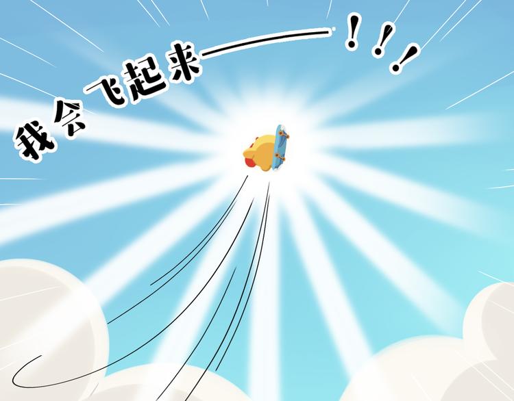 短篇漫画31 想飞的鸡-第99话
