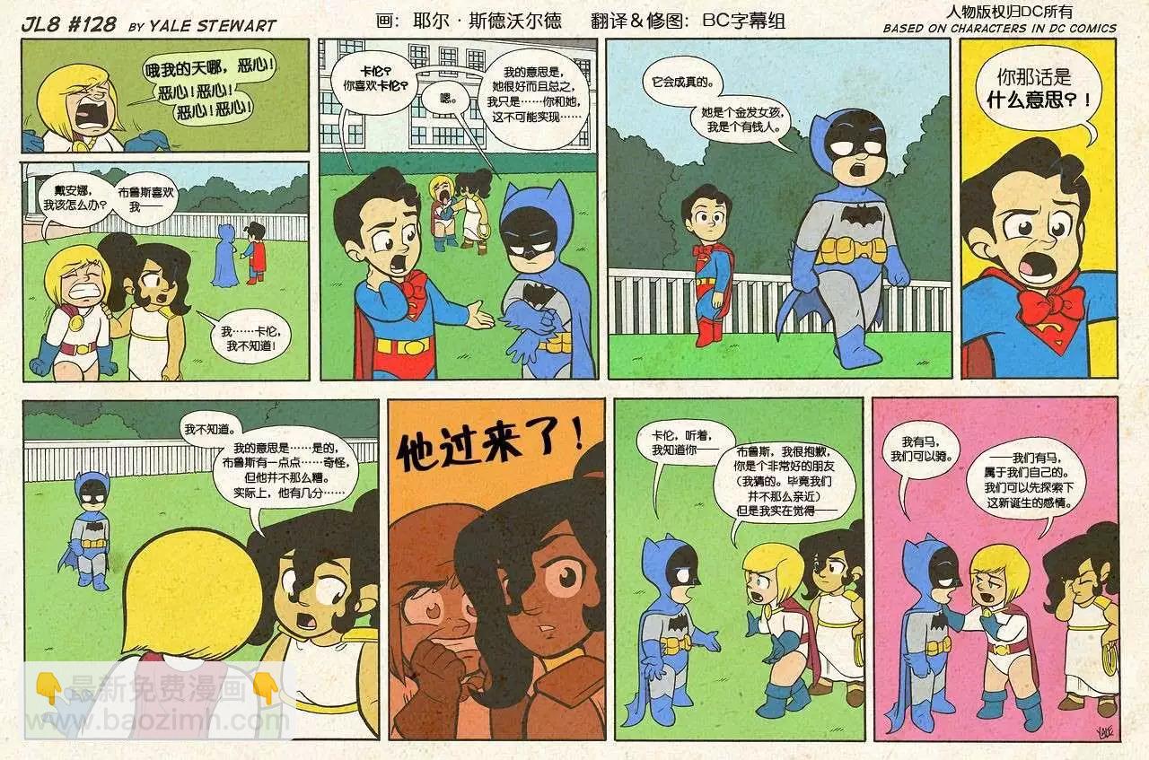 小小聯盟 - 第125-133回 - 1