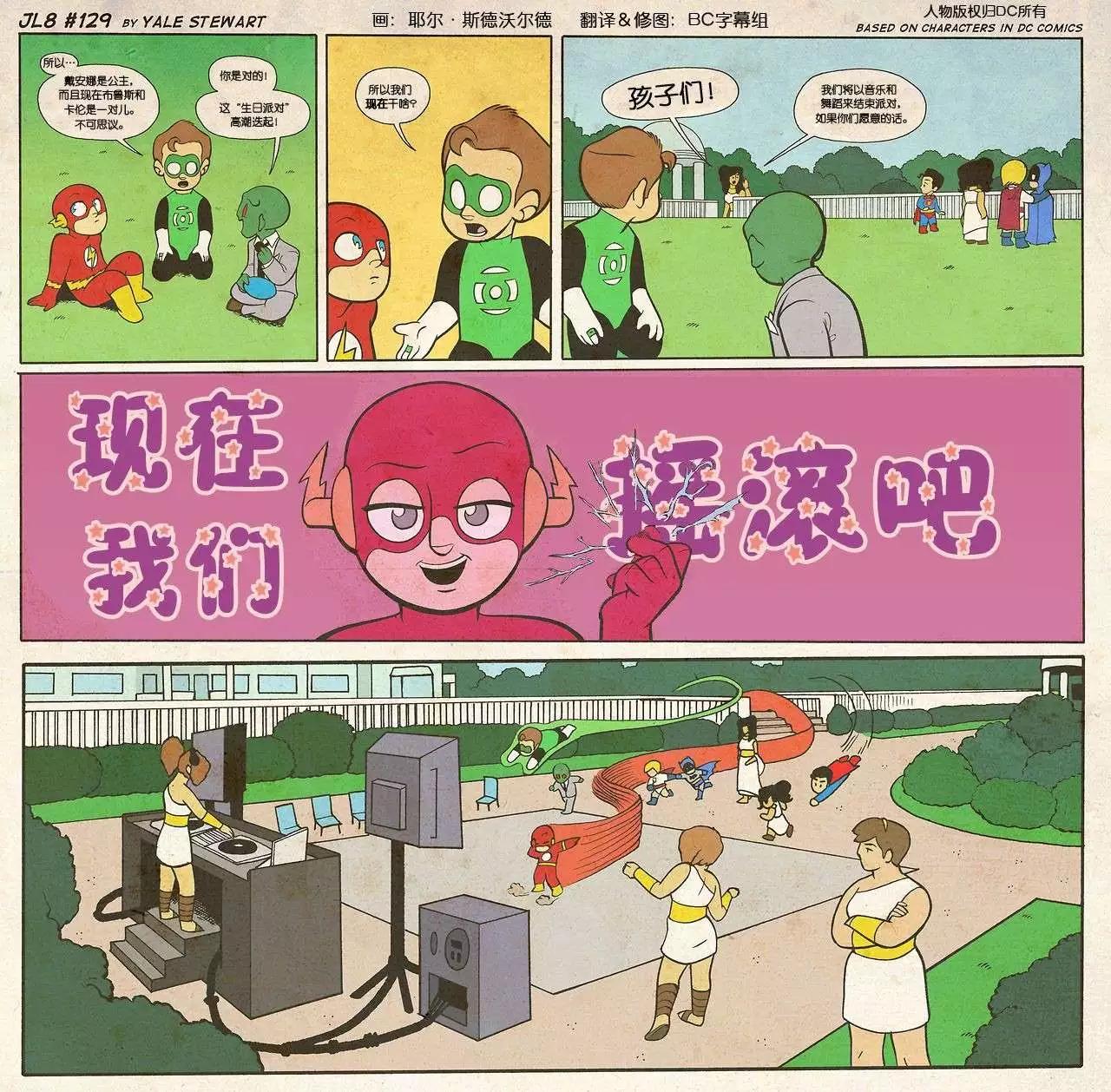 小小聯盟 - 第125-133回 - 2