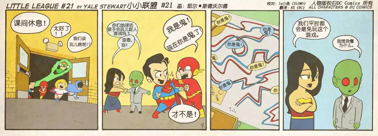 小小聯盟 - 第21-30回 - 1