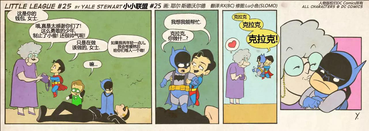 小小聯盟 - 第21-30回 - 1