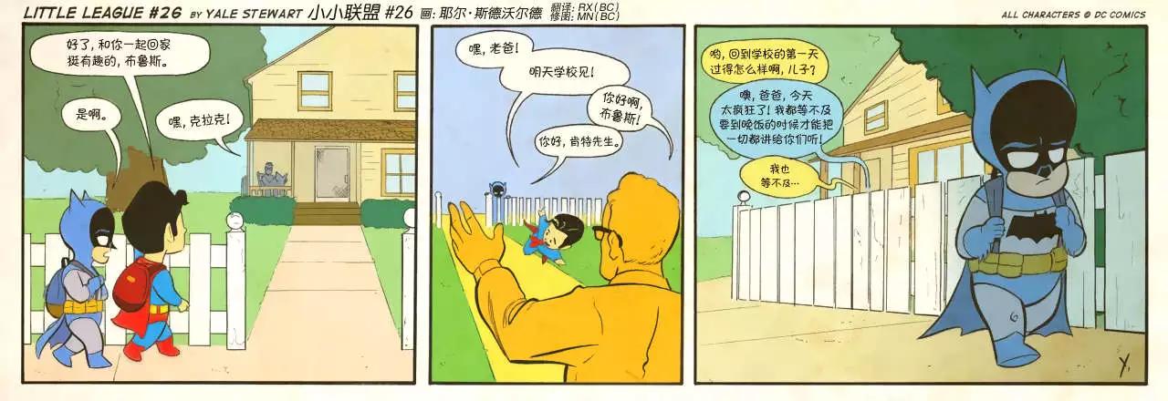 小小聯盟 - 第21-30回 - 2