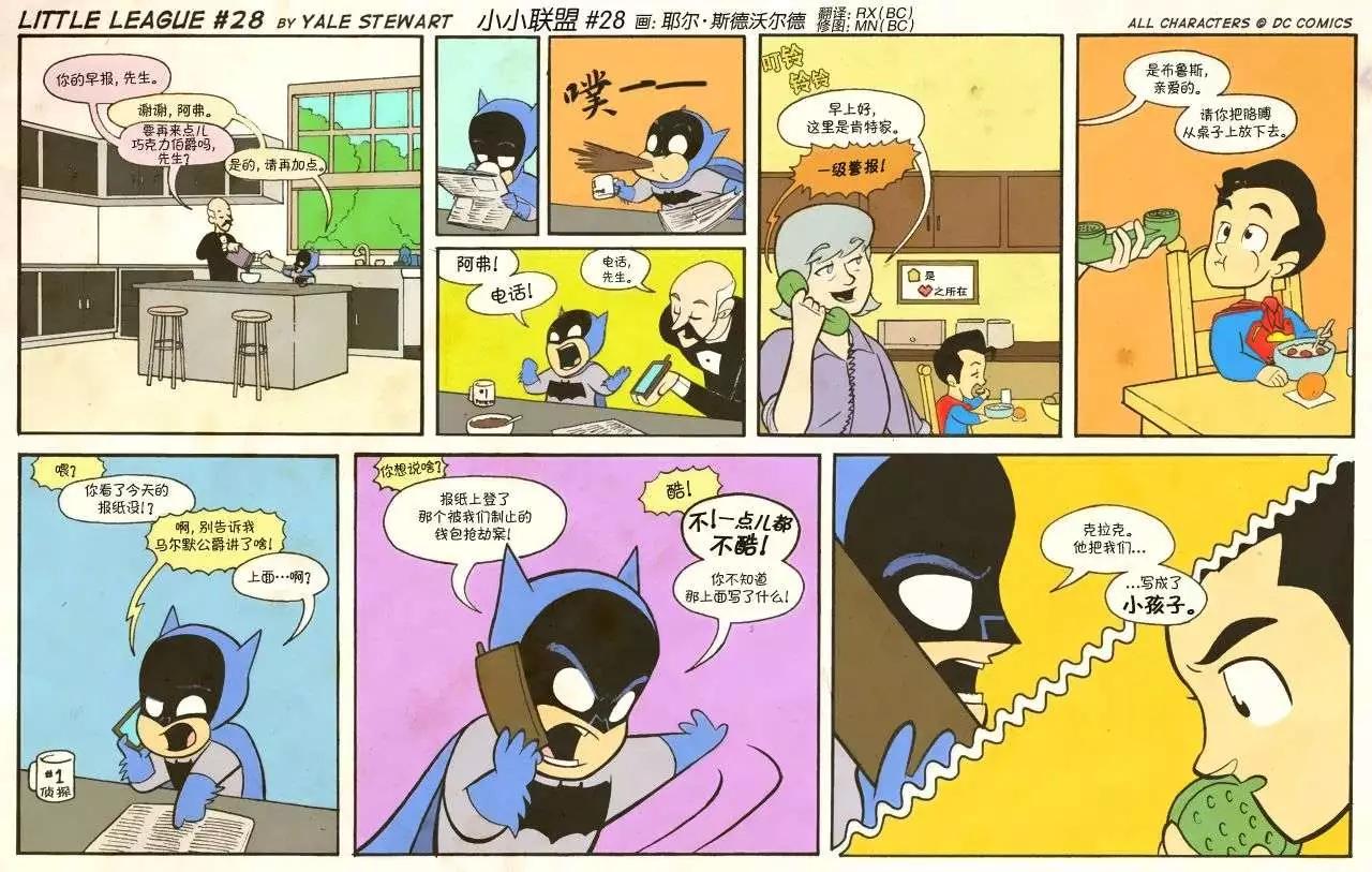 小小聯盟 - 第21-30回 - 2