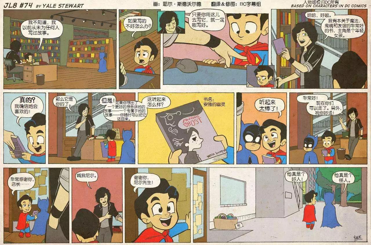 小小聯盟 - 第71-81回 - 2