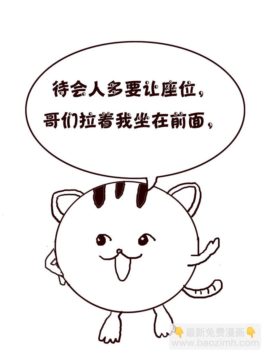 小小笑話 - 小小笑話 第11集 - 4