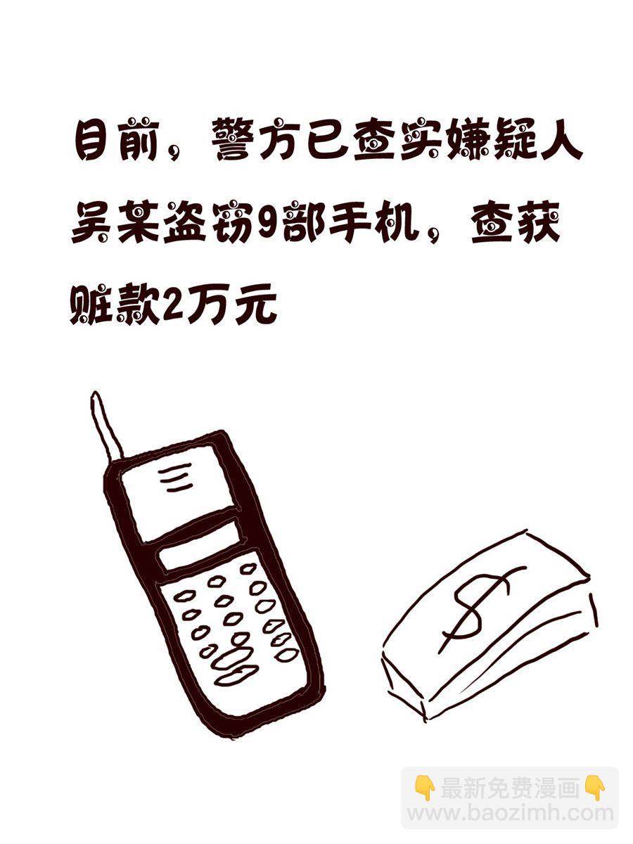 小小笑話 - 小小笑話 第13集 - 4