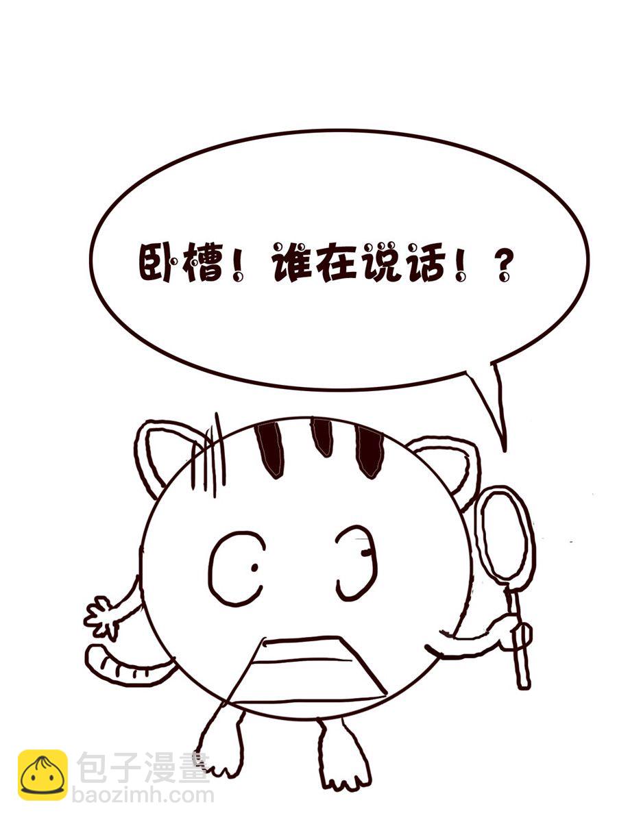 小小笑話 - 小小笑話 第15集 - 1