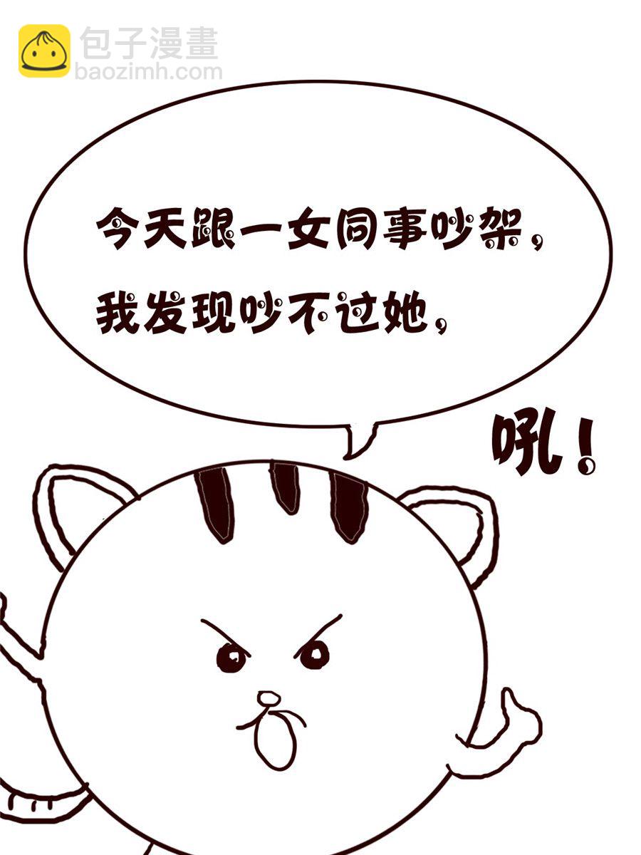 小小笑話 - 小小笑話 第15集 - 3