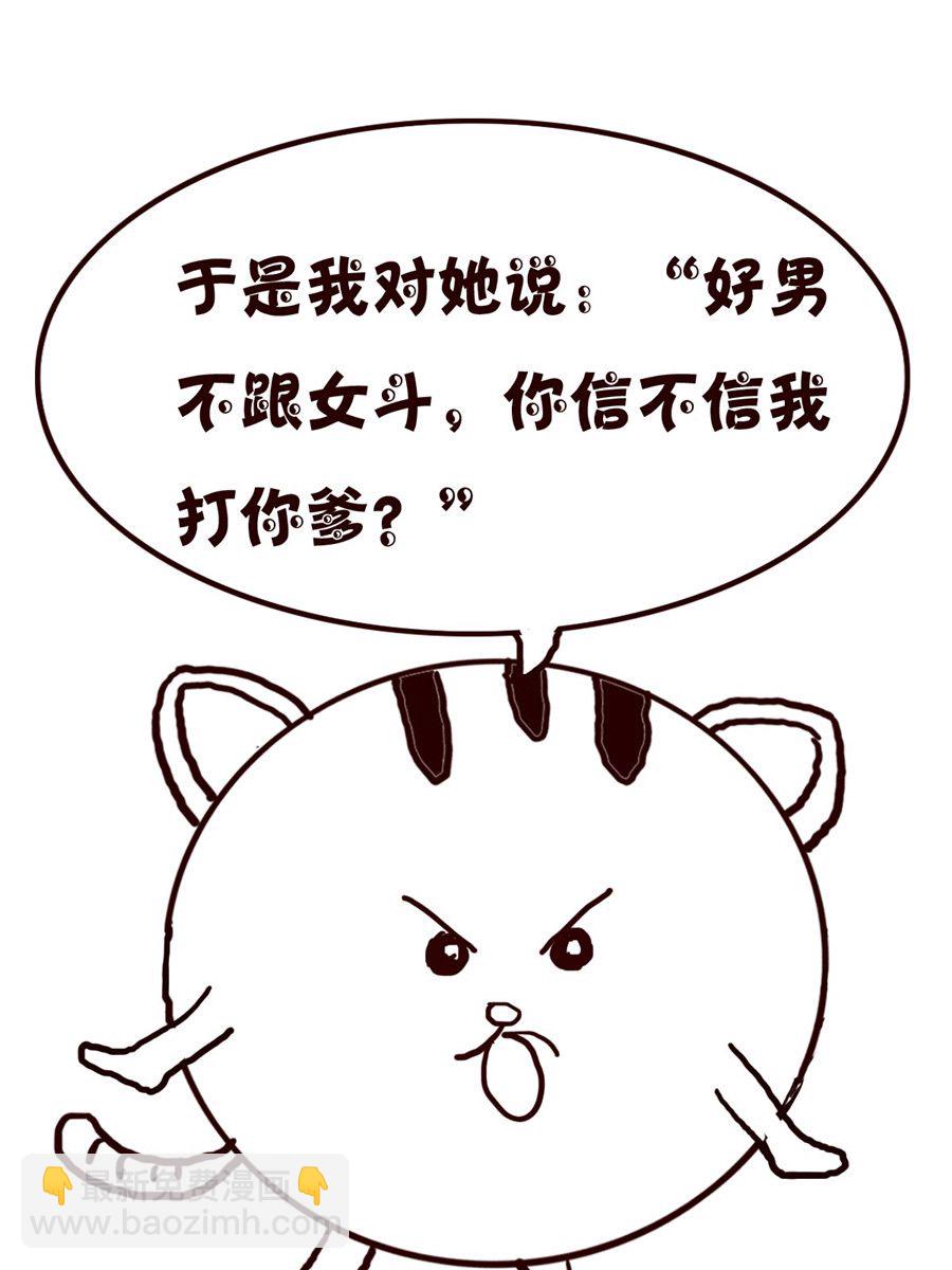 小小笑話 - 小小笑話 第15集 - 4