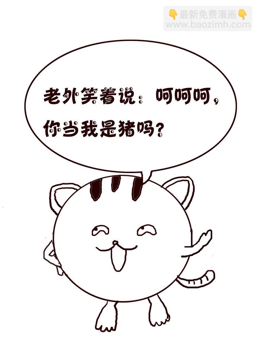 小小笑話 - 小小笑話 第17集 - 1