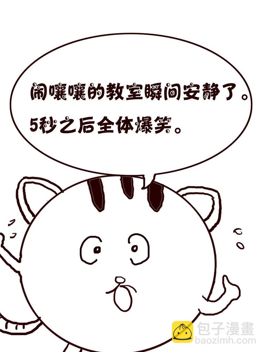 小小笑話 - 小小笑話 第17集 - 1