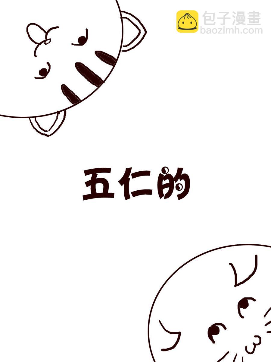 小小笑話 - 小小笑話 第17集 - 3