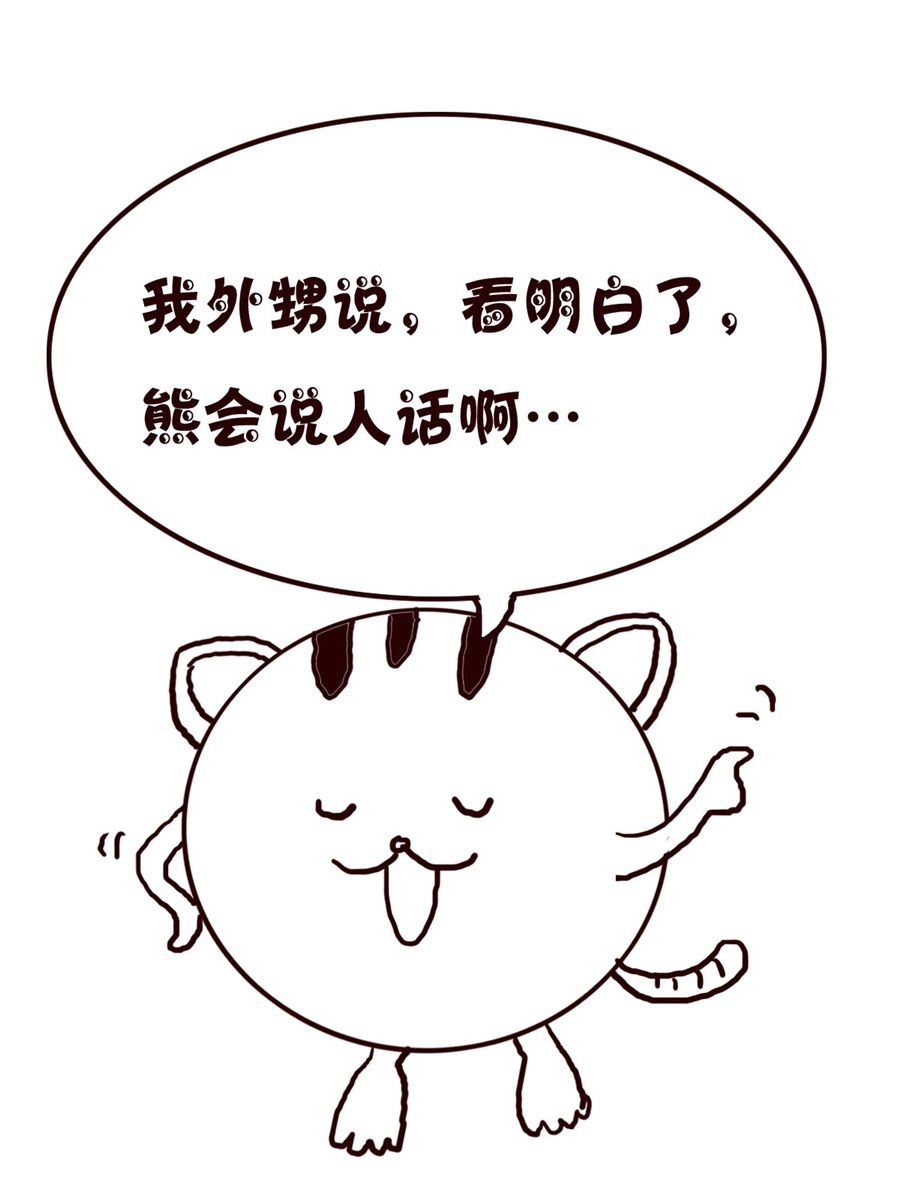 小小笑話 - 小小笑話 第19集 - 4