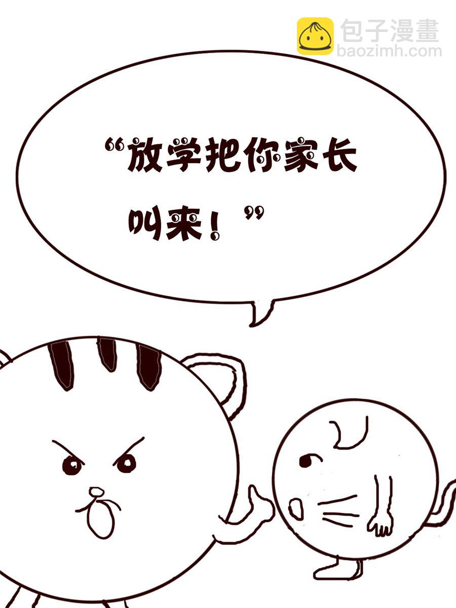 小小笑話 - 小小笑話 第19集 - 3