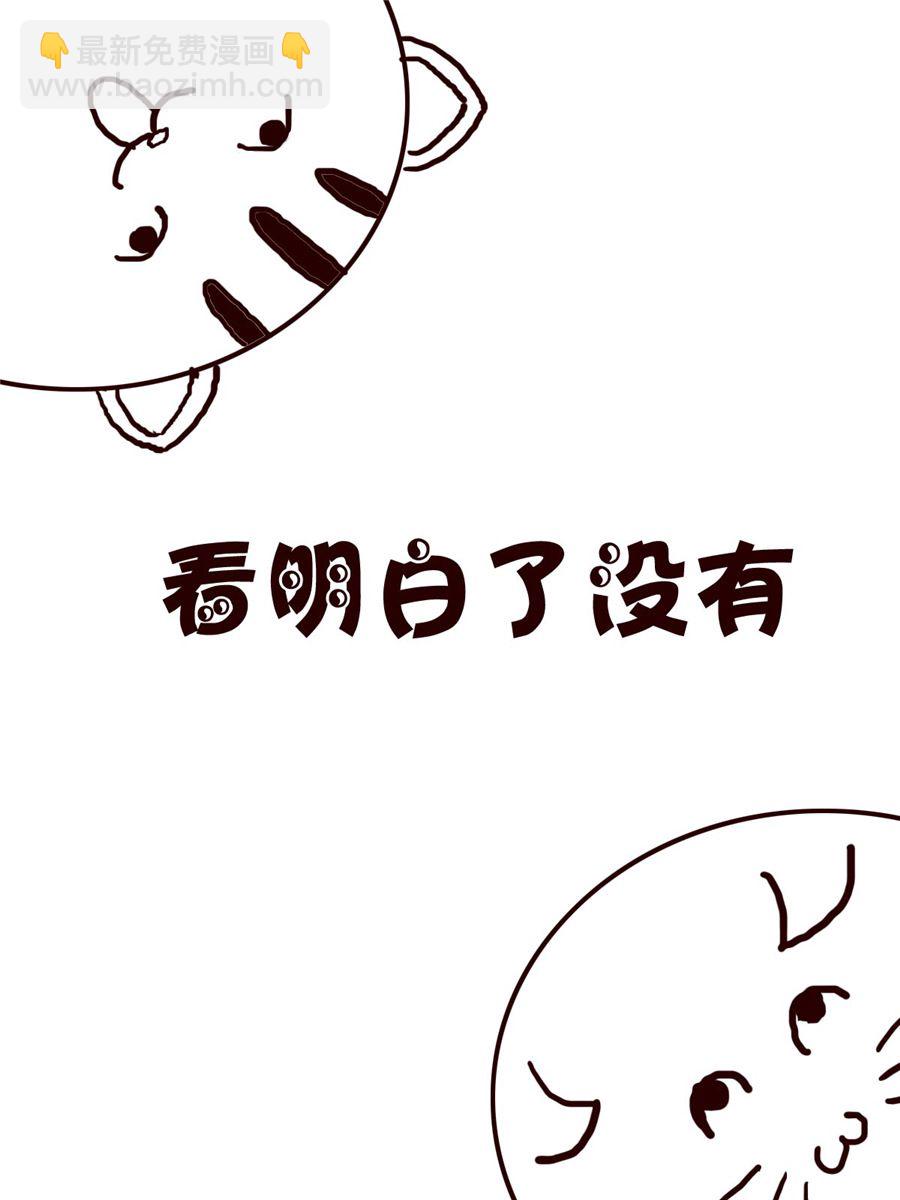 小小笑話 - 小小笑話 第19集 - 3