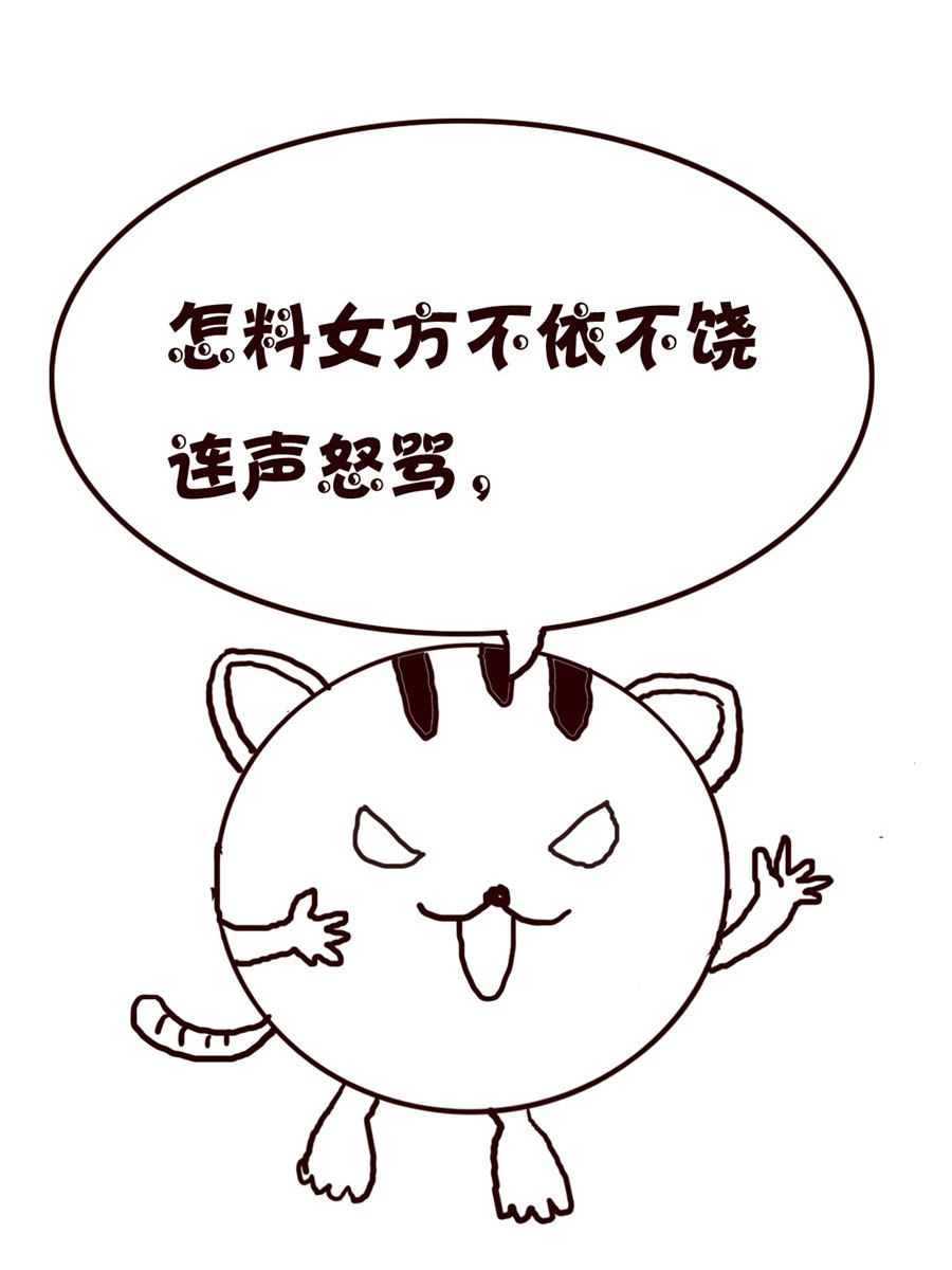 小小笑話 - 小小笑話 第21集 - 3