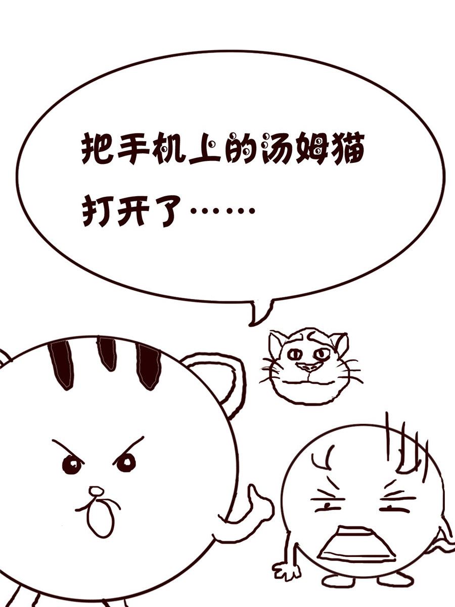 小小笑話 - 小小笑話 第21集 - 1