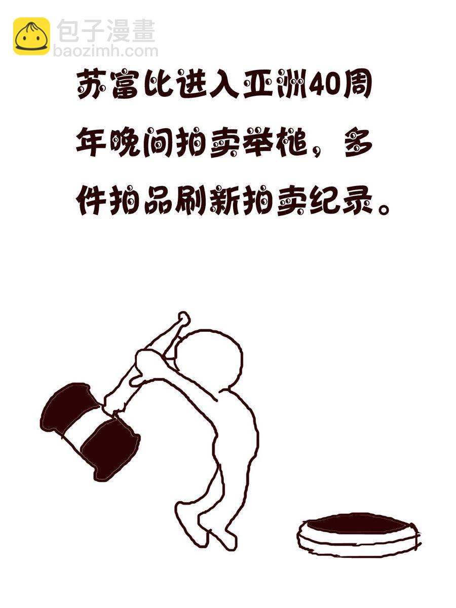 小小笑話 - 小小笑話 第21集 - 4