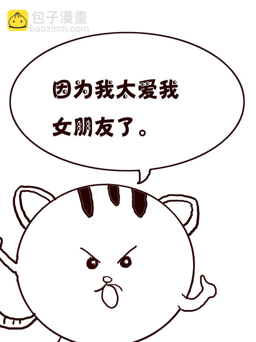 小小笑話 - 小小笑話 第21集 - 4