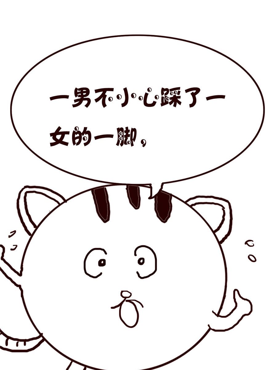 小小笑話 - 小小笑話 第21集 - 1