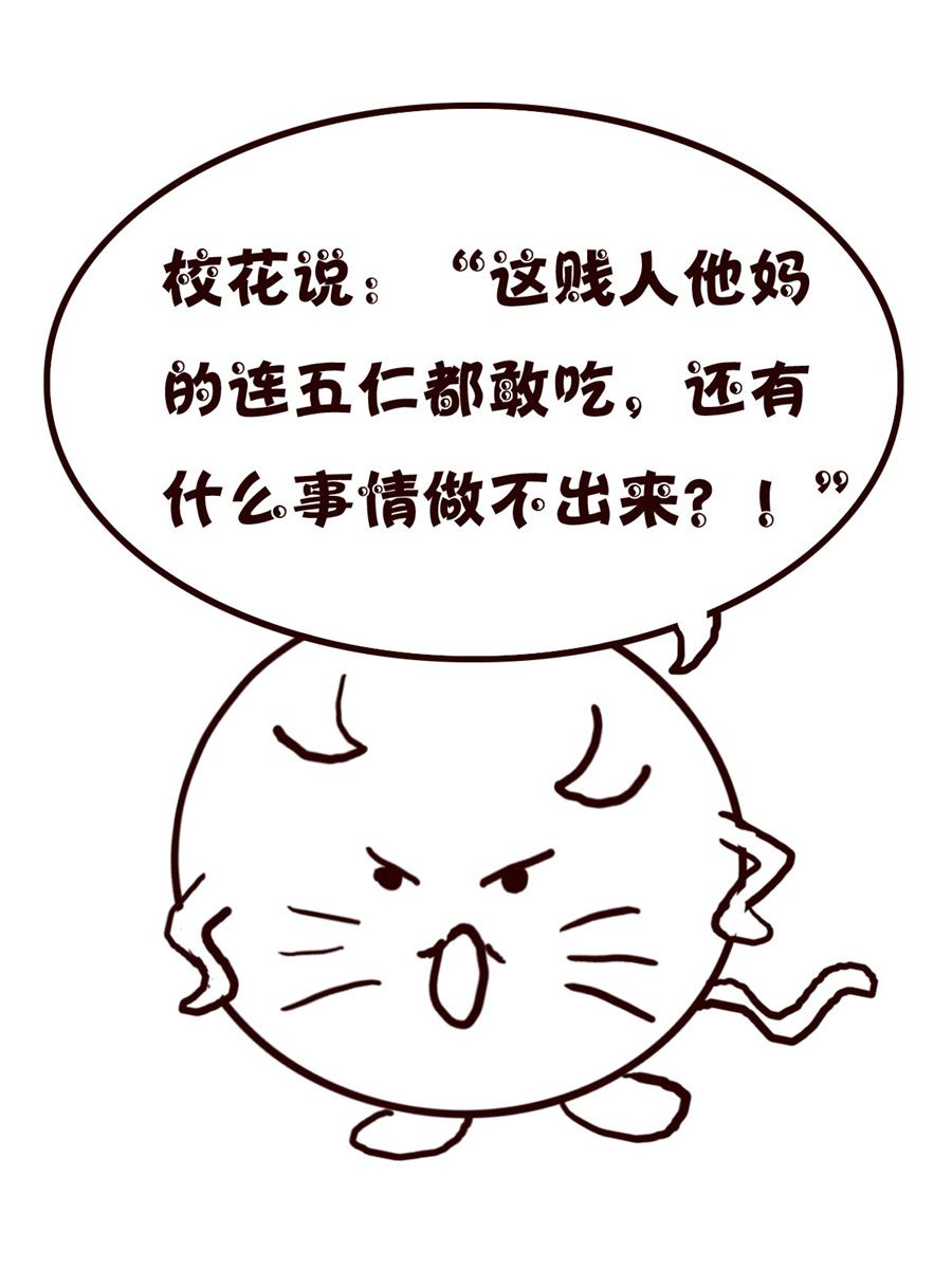 小小笑話 - 小小笑話 第23集 - 3