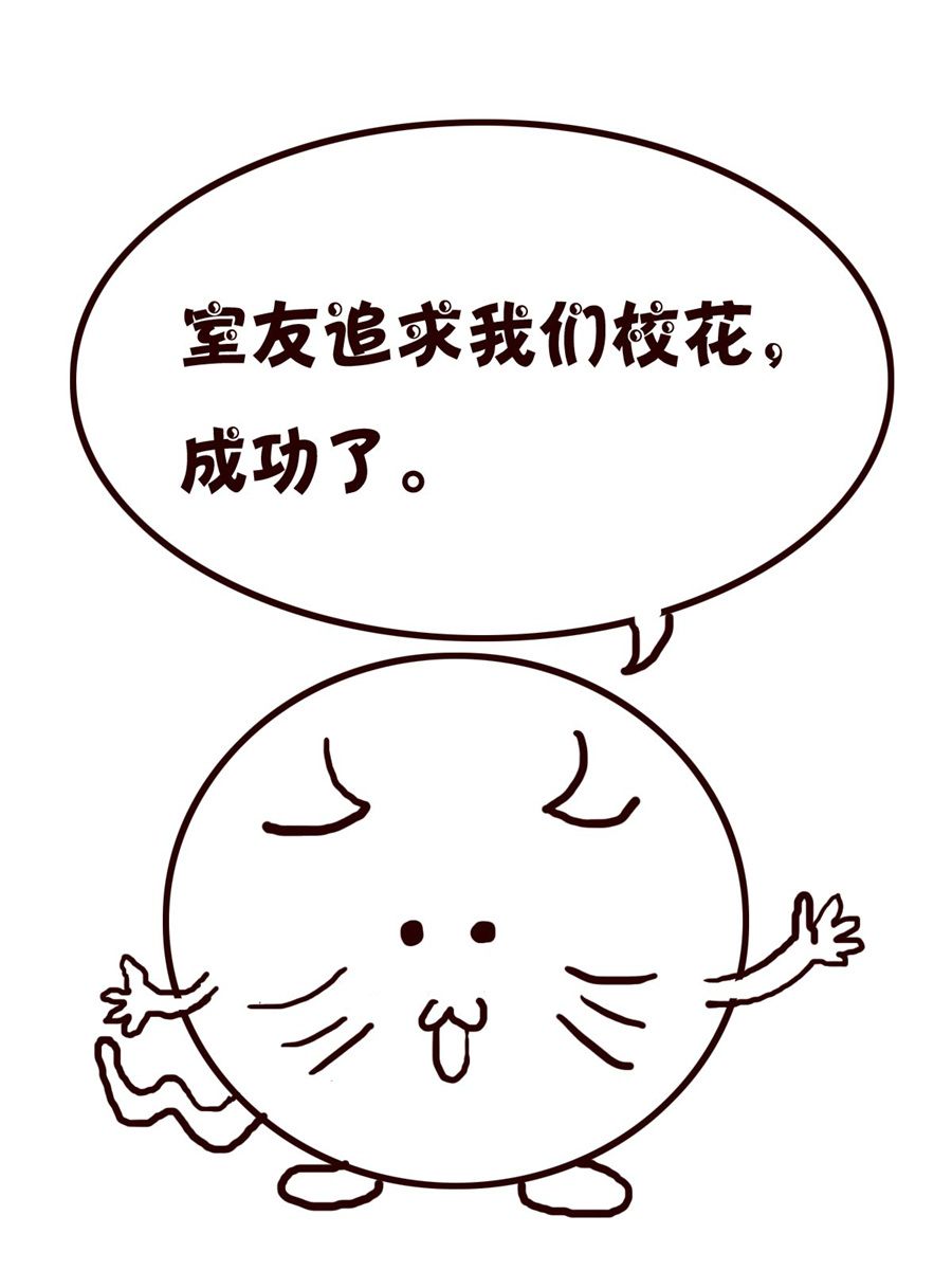 小小笑話 - 小小笑話 第23集 - 4