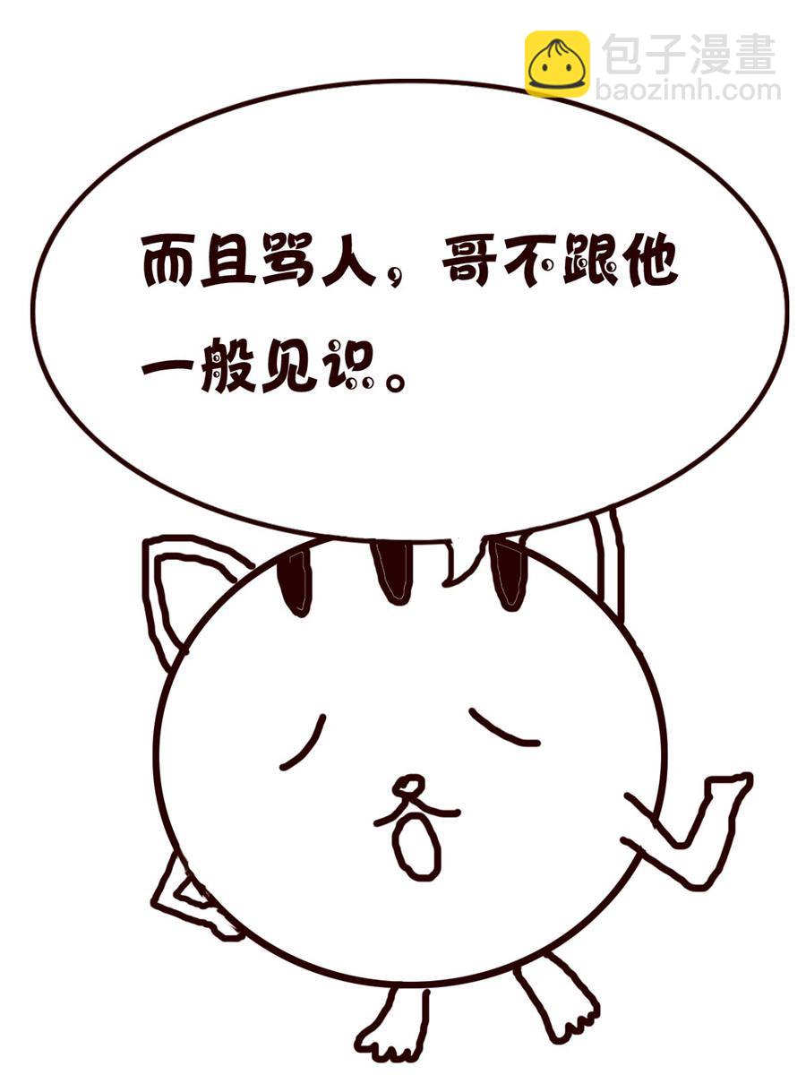 小小笑話 - 小小笑話 第25集 - 2