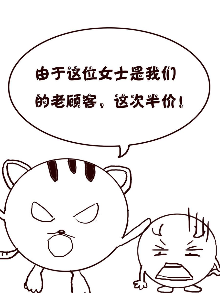 小小笑話 - 小小笑話 第25集 - 4