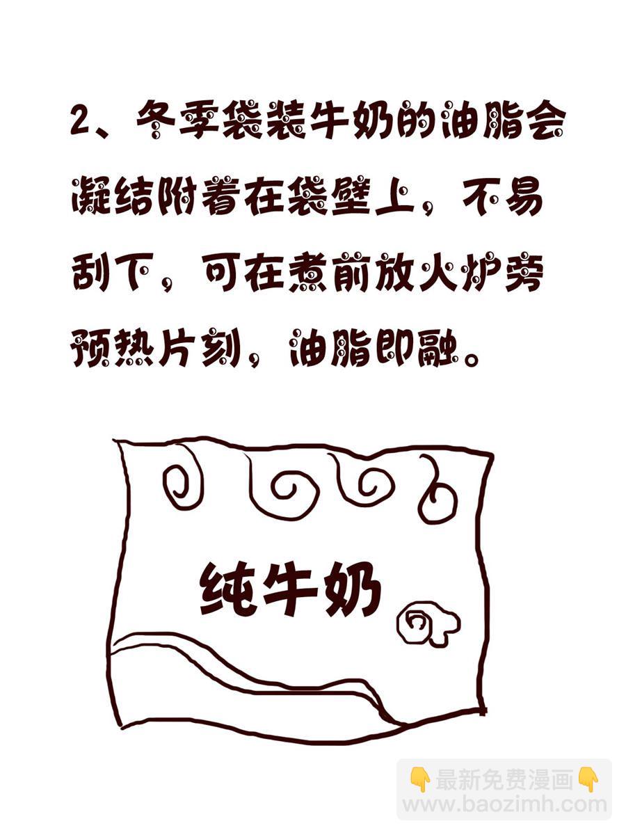 小小笑話 - 小小笑話 第25集 - 3