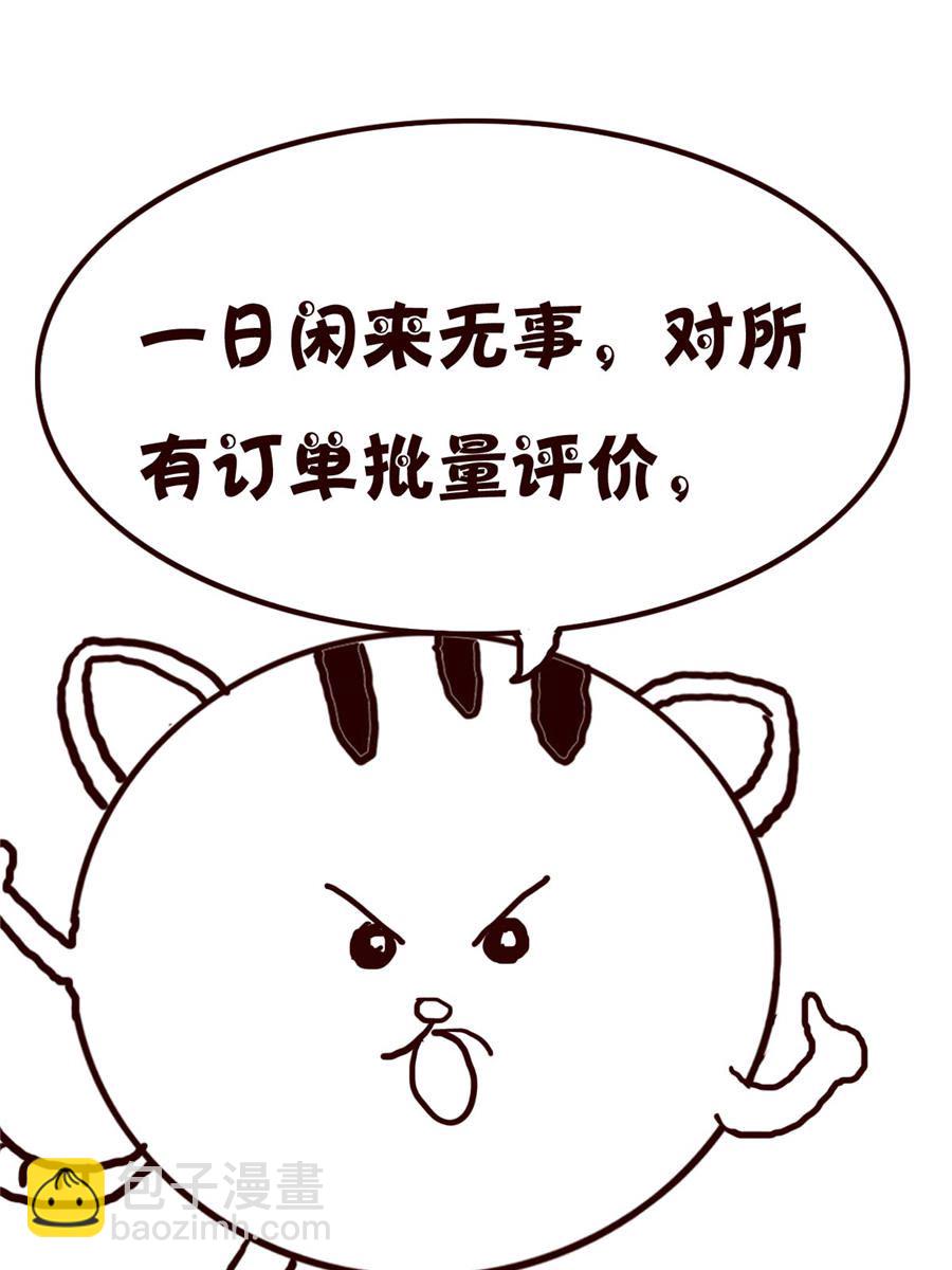 小小笑話 - 小小笑話 第25集 - 4