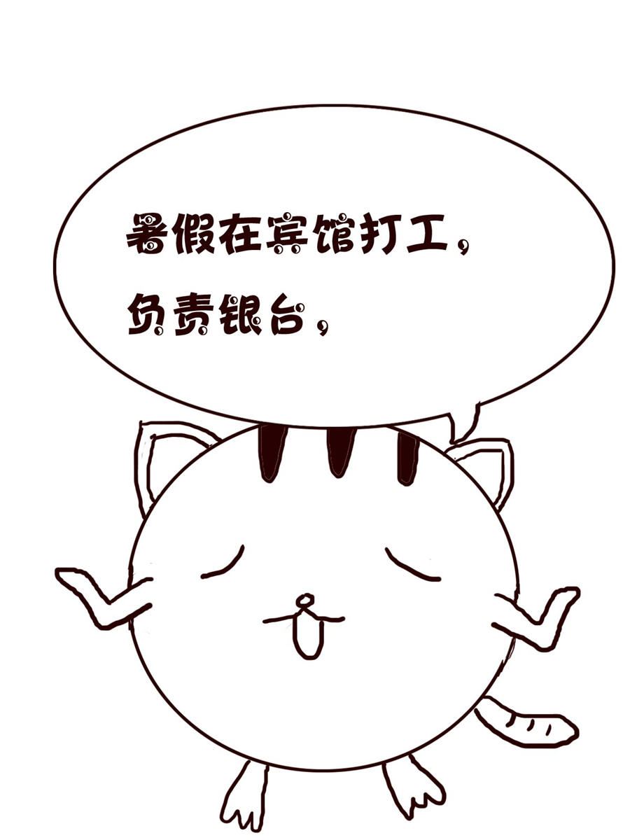 小小笑話 - 小小笑話 第25集 - 4