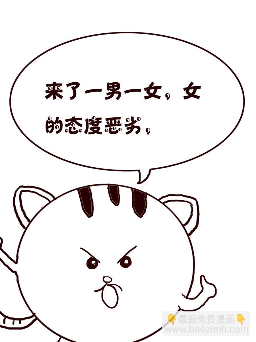 小小笑話 - 小小笑話 第25集 - 1