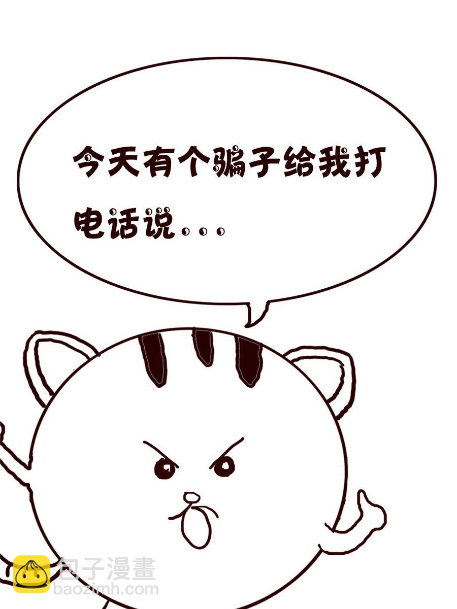 小小笑話 - 小小笑話 第27集 - 3