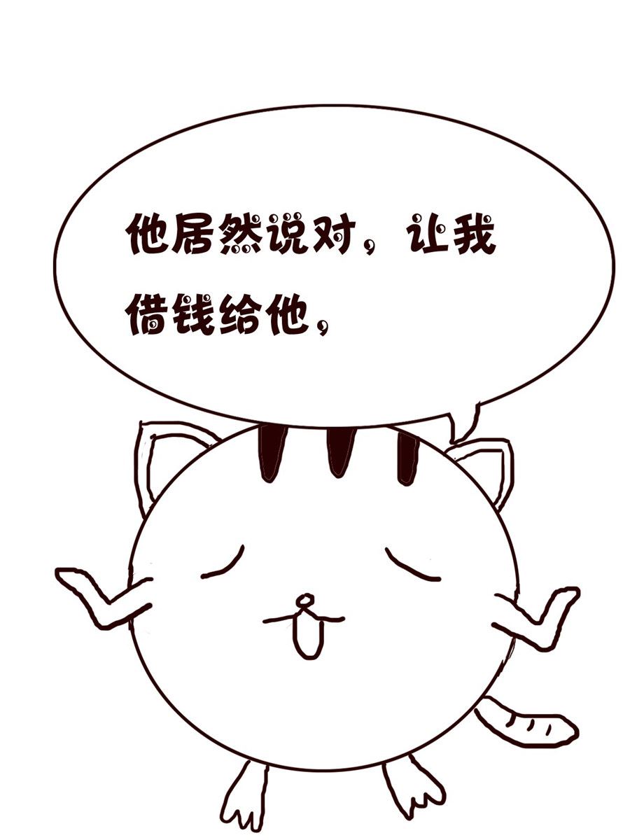 小小笑話 - 小小笑話 第27集 - 1