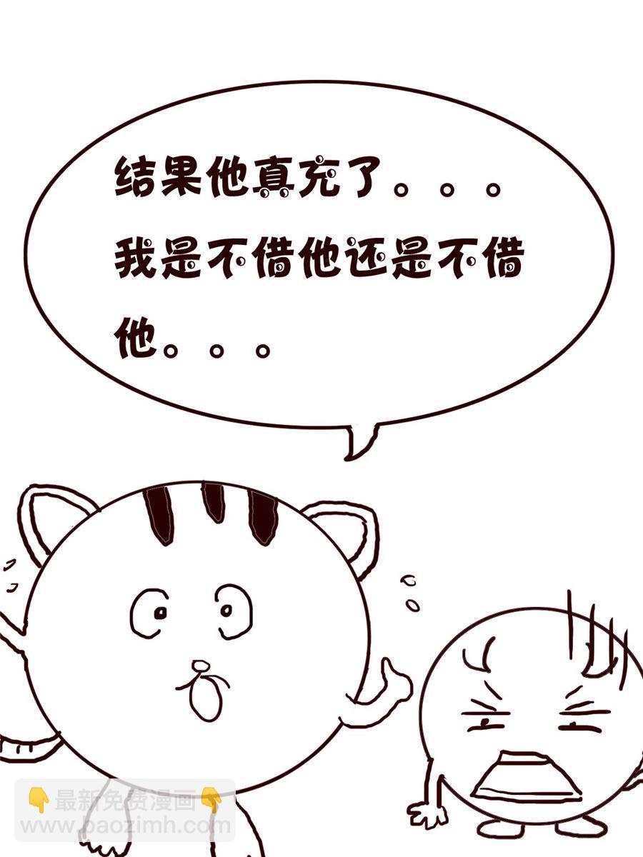 小小笑話 - 小小笑話 第27集 - 3