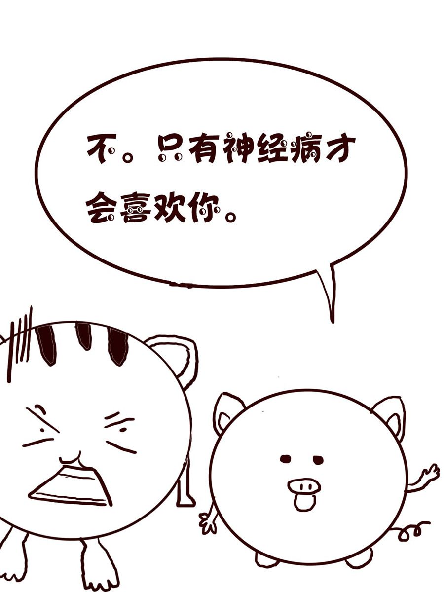 小小笑話 - 小小笑話 第29集 - 3